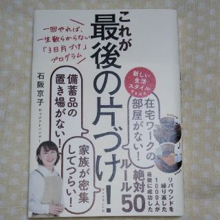 ショパン    さま(住まい/暮らし/子育て)