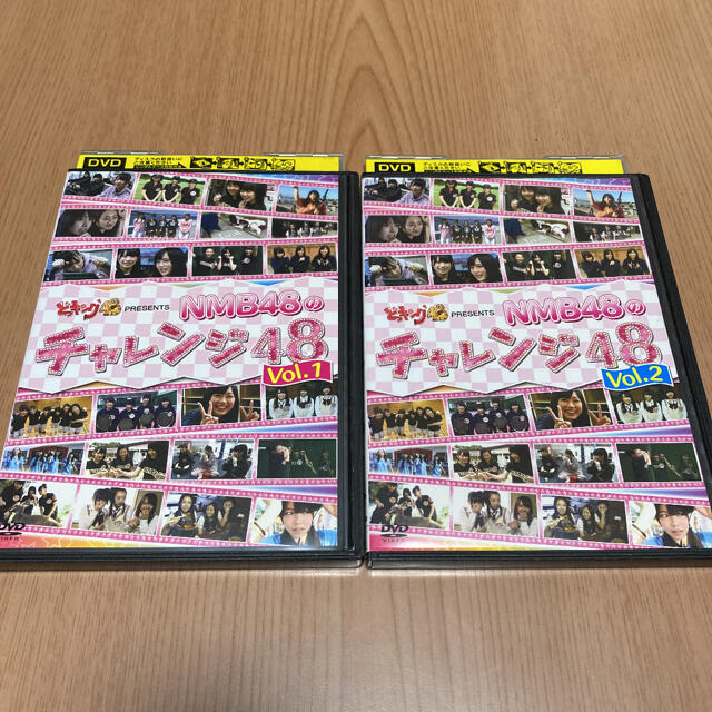 NMB48(エヌエムビーフォーティーエイト)のどっキング48 PRESENTS NMB48のチャレンジ48 DVD ①② エンタメ/ホビーのDVD/ブルーレイ(お笑い/バラエティ)の商品写真