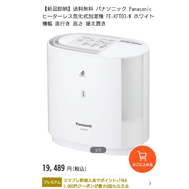 【Panasonic】 パナソニック 気化式加湿器 FE-KFT03