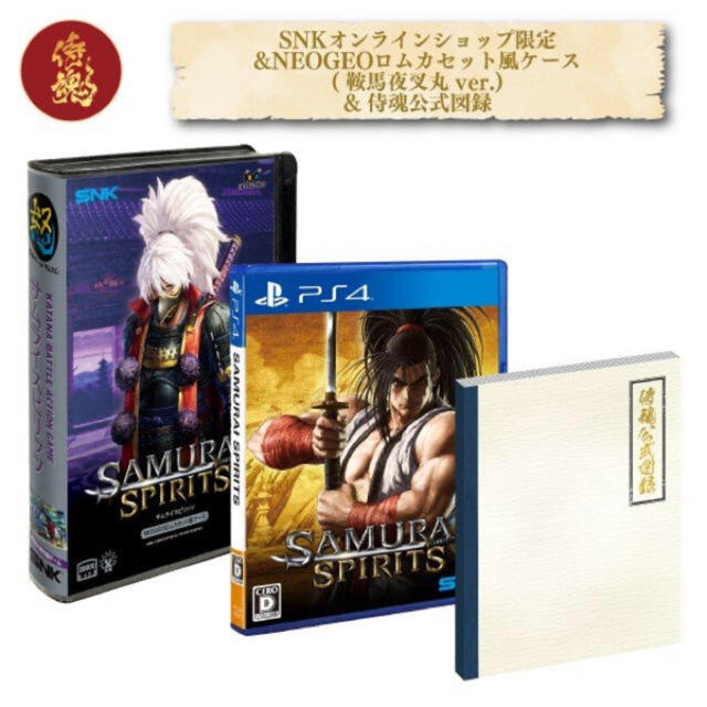 サムライスピリッツ PS4 LIMITEDPACK 鞍馬夜叉丸ver. | www