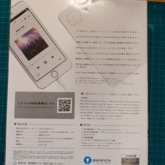 IODATA(アイオーデータ)のCDレコ　ケーブルモデル　CDRI-LU24IXA 美品 スマホ/家電/カメラのオーディオ機器(その他)の商品写真