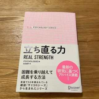 立ち直る力(ビジネス/経済)