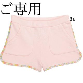 ボンポワン(Bonpoint)の【chisuto様 ご専用】(パンツ/スパッツ)