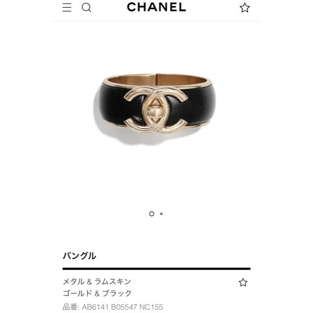 CHANEL シャネル メタル ラムスキン バングル ブレスレット タイム ...