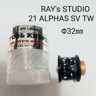 21 アルファス ALPHAS SV TW 用 ベイトフィネススプール 黒(リール)