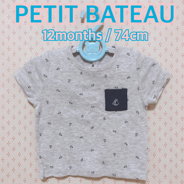 PETIT BATEAU(プチバトー)のPETIT BATEAU プチバトー　Ｔシャツ キッズ/ベビー/マタニティのベビー服(~85cm)(Ｔシャツ)の商品写真