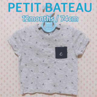 プチバトー(PETIT BATEAU)のPETIT BATEAU プチバトー　Ｔシャツ(Ｔシャツ)