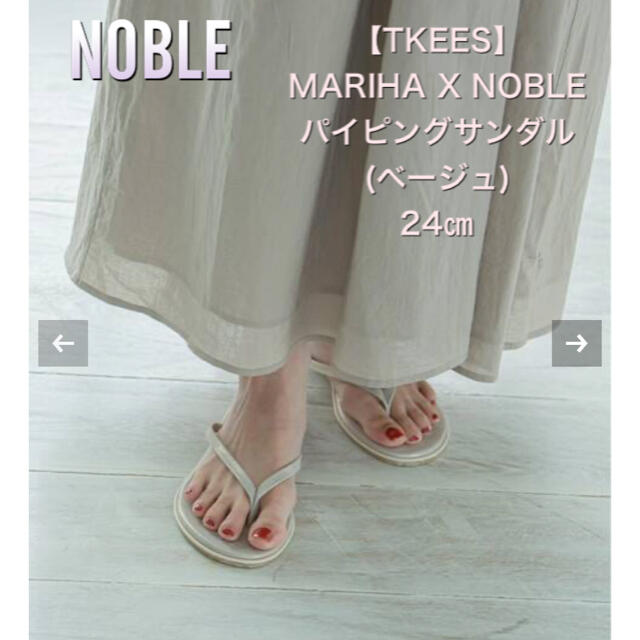 Noble(ノーブル)のNOBLE 【TKEES】MARIHA X NOBLE パイピングサンダル レディースの靴/シューズ(サンダル)の商品写真