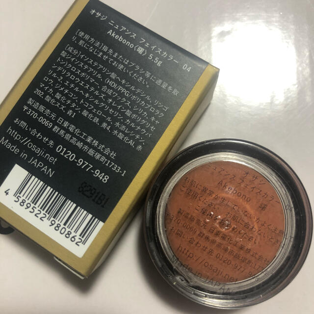 Cosme Kitchen(コスメキッチン)のosaji ｵｻｼﾞ ﾆｭｱﾝｽﾌｪｲｽｶﾗｰ 04 曙 コスメ/美容のベースメイク/化粧品(アイシャドウ)の商品写真