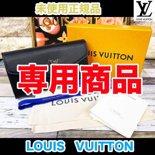 LOUIS VUITTON(ルイヴィトン)の専用商品 メンズのファッション小物(折り財布)の商品写真