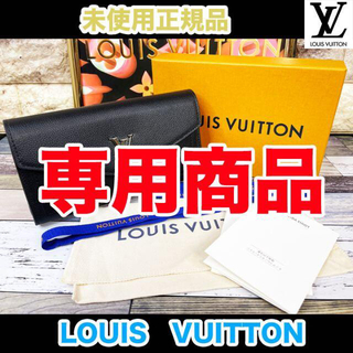 ルイヴィトン(LOUIS VUITTON)の専用商品(折り財布)