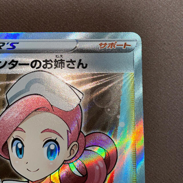 ポケモンカード ポケモンセンターのお姉さん SR プロモ 美品 | www