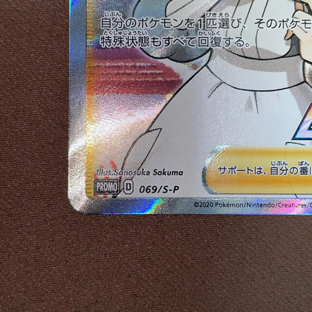 ポケモンカード ポケモンセンターのお姉さん SR プロモ 美品 | www