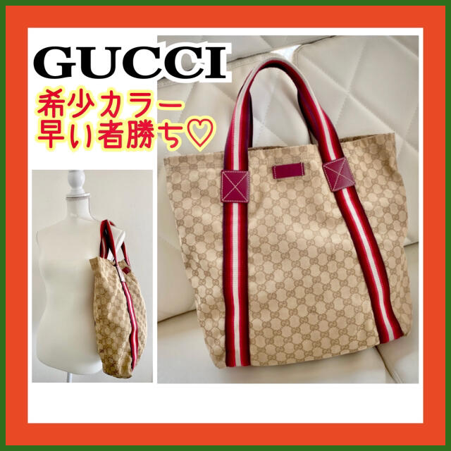 Gucci(グッチ)の ★早い者勝ち★レアカラー★ グッチ ハンドトートバッグ シェリーライン レディースのバッグ(トートバッグ)の商品写真