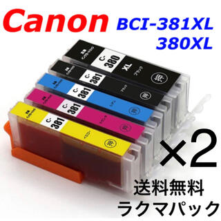 キヤノン(Canon)のBCI-381+380XL/5MP 5色×2 ICチップ付互換インク キヤノン(PC周辺機器)