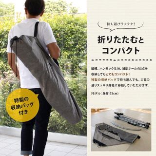 折りたたみ自立ハンモック(Smartハンモック)(寝袋/寝具)