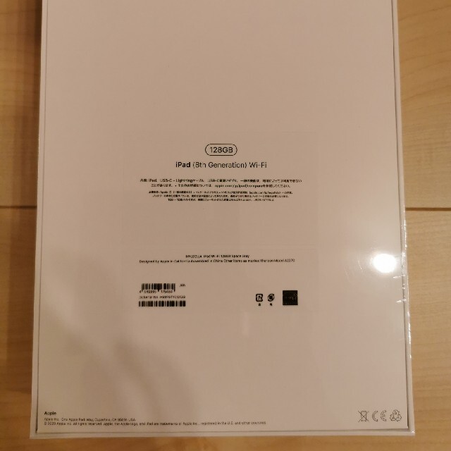 Apple iPad 第8世代 WiFi 128GB 新品未開封