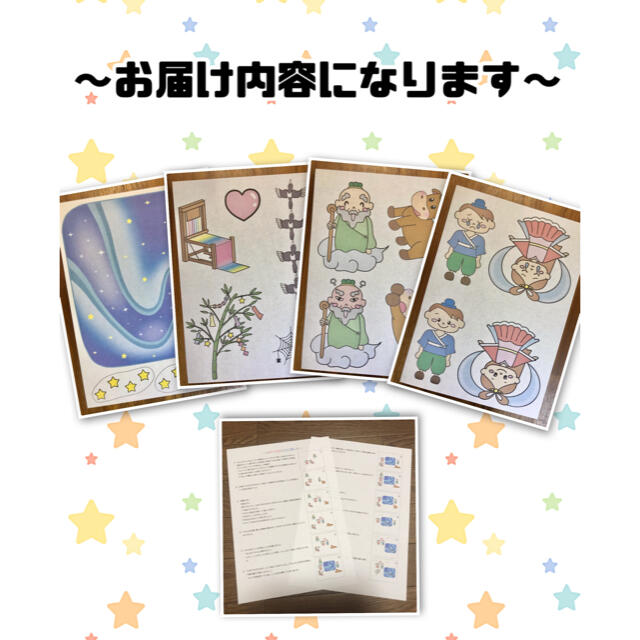パネルシアター 織姫と彦星 たなばたのお話 保育教材 七夕 の通販 By Pico ラクマ パネルシアター 織姫と彦星 たなばたのお話 保育教材 七夕 の通販 By Pico ラクマ