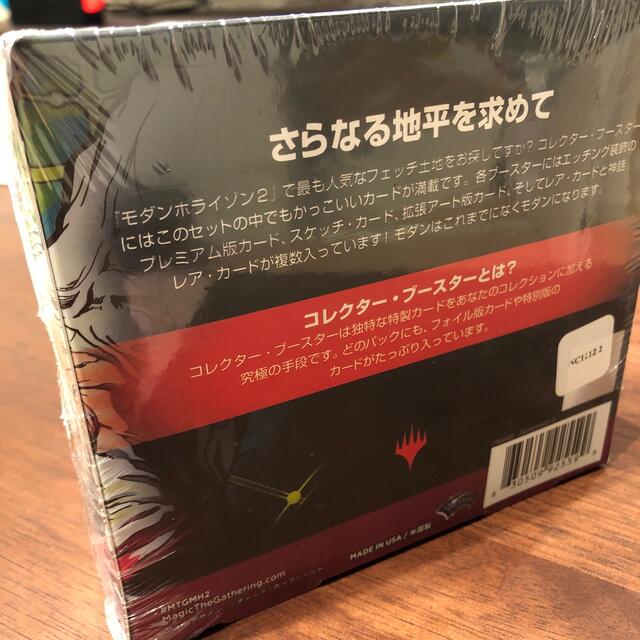 新品 MTG モダンホライゾン2 コレクター ブースター 日本語版1BOX エンタメ/ホビーのトレーディングカード(Box/デッキ/パック)の商品写真