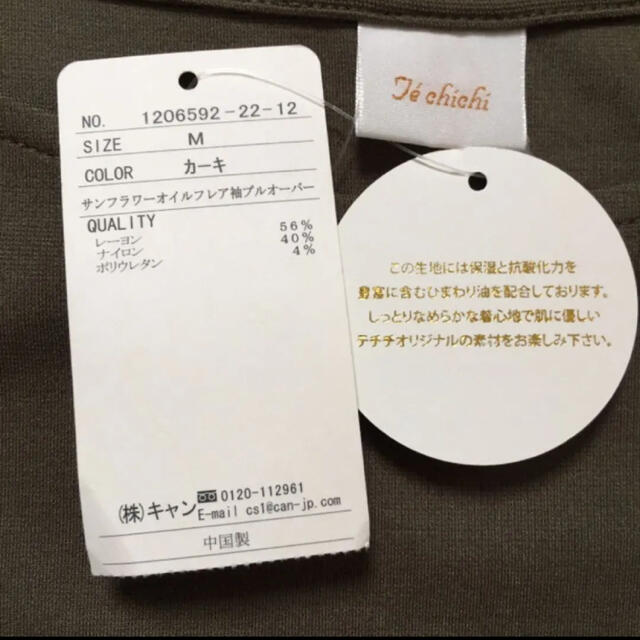 Techichi(テチチ)のテチチ 新品 半袖 Tシャツ カーキ プルオーバー 無印良品 ZARA 好きにも レディースのトップス(Tシャツ(半袖/袖なし))の商品写真