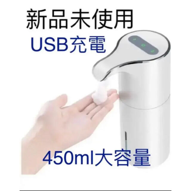 ソープディスペンサー自動泡 USB充電式 センサー 450ml大容量 2PiQrOcbRE, 日用品/生活雑貨/旅行 -  congchunghoankiem.com.vn