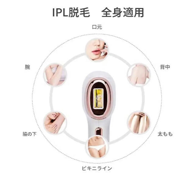 【新品未使用】Sarlisi IPL光脱毛器 Ai01 1