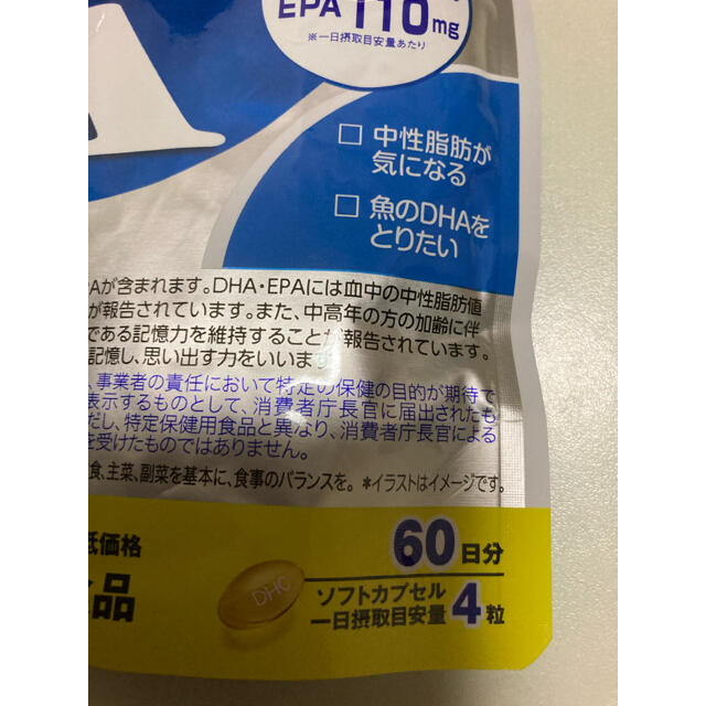 新品未使用未開封DHC オメガ3 DHA EPA60日分 240粒×6袋セット！