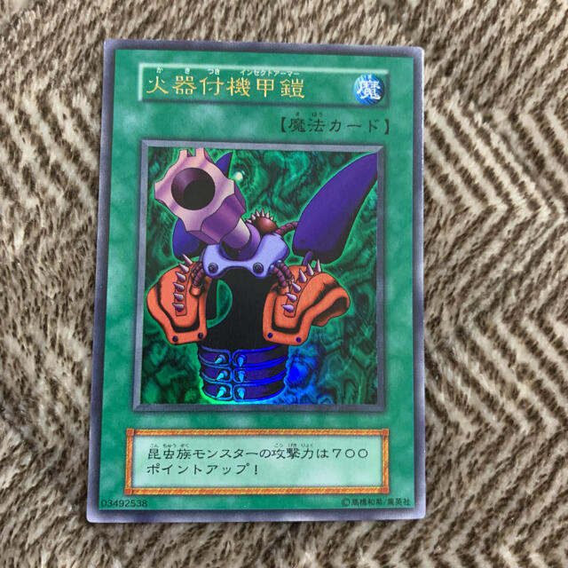 遊戯王 火器付機甲鎧　初期　ウルトラレア　極美品