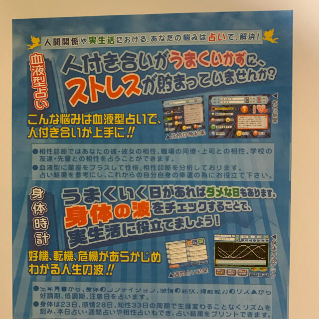 パソコンソフト 占いコレクション Win8/10対応 USB 32GB版 6