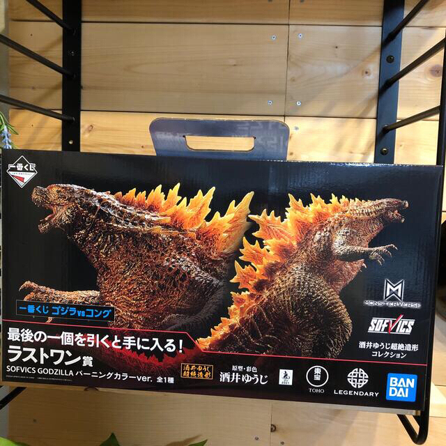 一番くじ　ゴジラvsコング ラストワンSOFVICS GODZILLA