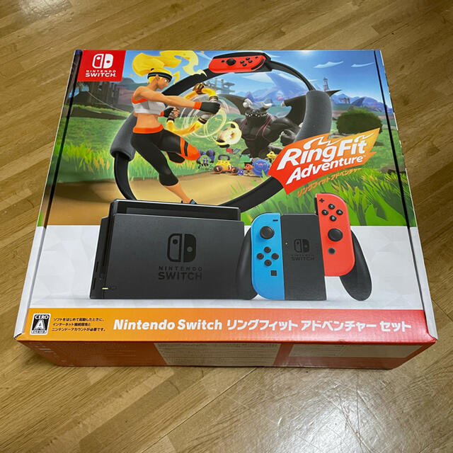 Nintendo Switch　リングフィットアドベンチャー