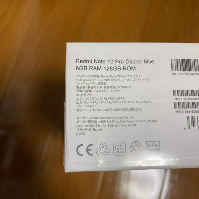 【新品未使用】Redmi Note10 pro ブルー 1