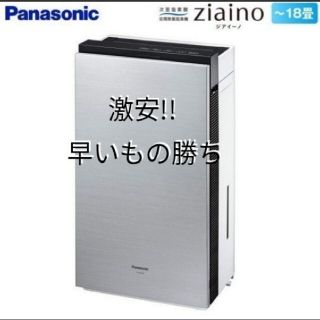 パナソニック(Panasonic)のパナソニック 次亜塩素酸 空間除菌脱臭機 ジアイーノ ~18畳 ステンレスシルバ(空気清浄器)