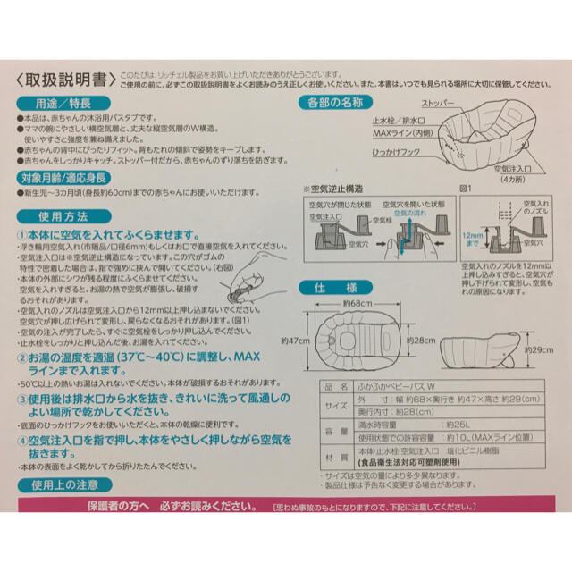 Richell(リッチェル)のたまひよ第1位♪ Richell ふかふかベビーバス（グリーン） キッズ/ベビー/マタニティのキッズ/ベビー/マタニティ その他(その他)の商品写真