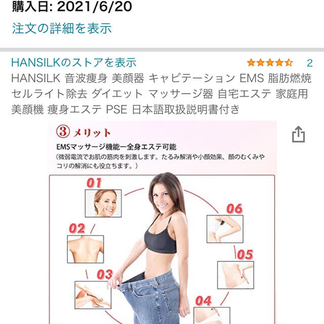 電流ダイエットマッサージ器具