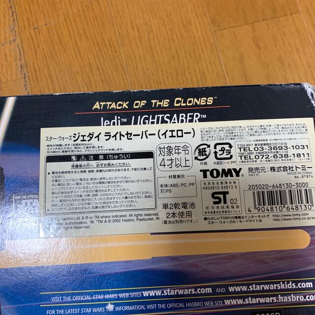 スターウォーズ　ライトセーバー　イエロー中古 エンタメ/ホビーのフィギュア(SF/ファンタジー/ホラー)の商品写真