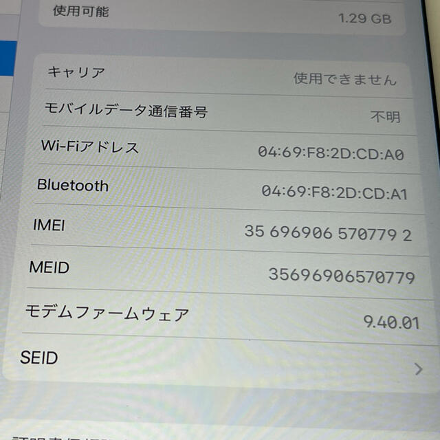 NTTdocomo(エヌティティドコモ)のiPad air2/Wi-Fi+Cellular/docomo/16GB 美品 スマホ/家電/カメラのPC/タブレット(タブレット)の商品写真