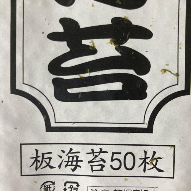 味付け海苔　有明海産全形50枚　訳あり　黒い海苔ではありませんが栄養価は同じ 食品/飲料/酒の加工食品(乾物)の商品写真