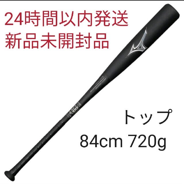 よろしくお MIZUNO レガシー 83cm トップの通販 by shop｜ミズノならラクマ - 新品 未開封 ミズノ ブランド