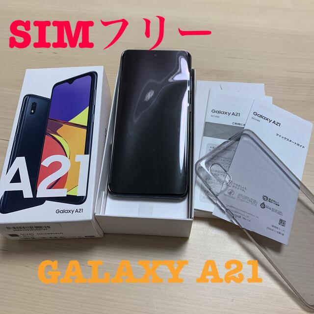 【新品未使用】Galaxy A21 【SIMフリー】