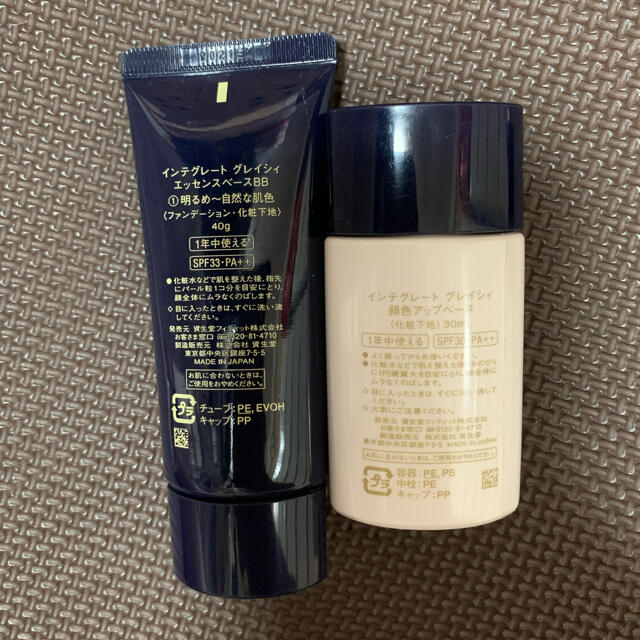 SHISEIDO (資生堂)(シセイドウ)のインテグレートグレイシィ 化粧下地セット コスメ/美容のベースメイク/化粧品(化粧下地)の商品写真