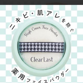 Clear Last 薬用フェイスパウダー＊新品(フェイスパウダー)