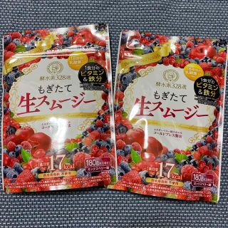 もぎたて生スムージー(ダイエット食品)