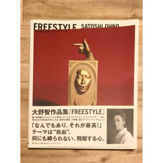 アラシ(嵐)のＦｒｅｅｓｔｙｌｅ　帯付き(その他)