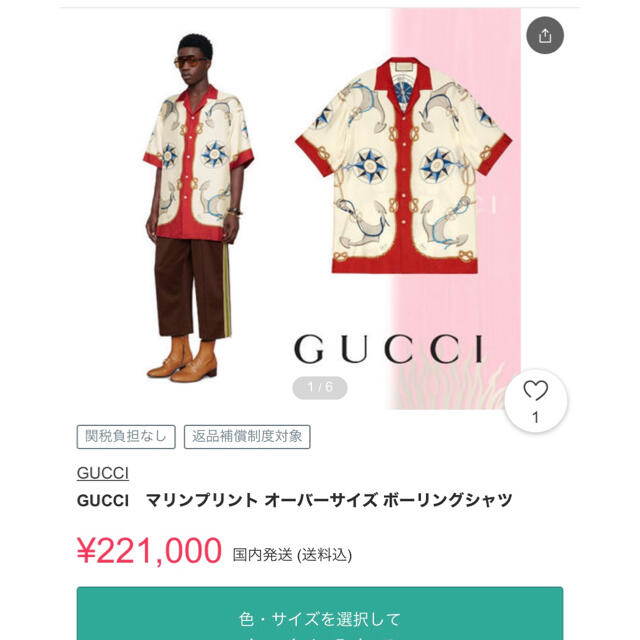 Gucci(グッチ)の【GUCCI】2020SSコレクション シルクシャツ メンズのトップス(シャツ)の商品写真