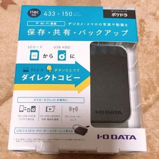 アイオーデータ(IODATA)のポケドラ　ハードディスク　写真をバックアップ　Wi-Fiストレージ(その他)