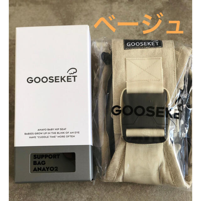 新品正規品》グスケット 抱っこ紐 ベージュの通販 by ゆず's shop|ラクマ