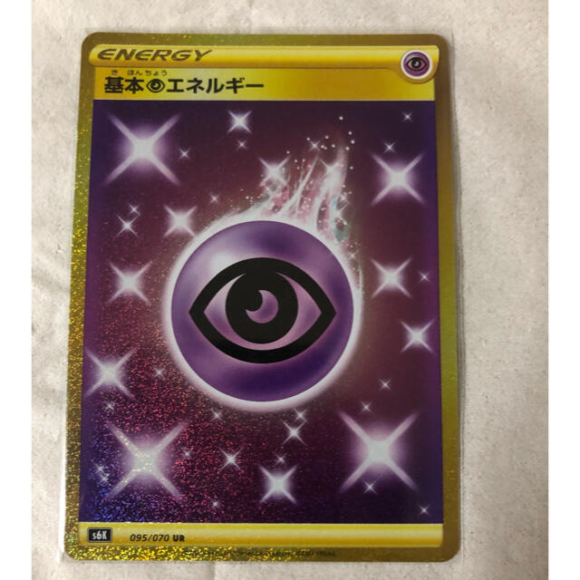 【極美品】ポケモンカード　ポケカ　基本エネルギー　UR  闇　悪