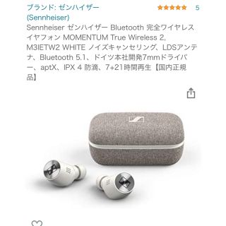 ゼンハイザー(SENNHEISER)のゼンハイザー　ワイヤレスイヤフォン(ヘッドフォン/イヤフォン)