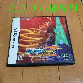 ロックマン ゼロ コレクション DS(携帯用ゲームソフト)
